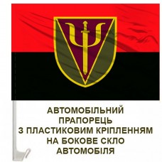 Авто прапорець 75 Центр психологічної підтримки червоно-чорний